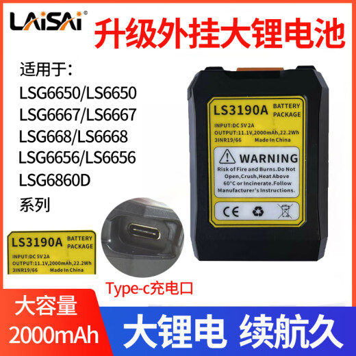 莱赛激光莱赛水平仪锂电池LSG6666/671SD/665S/649SPD/686SPD/充电器配件 升级外挂锂电池【type-c充电口】