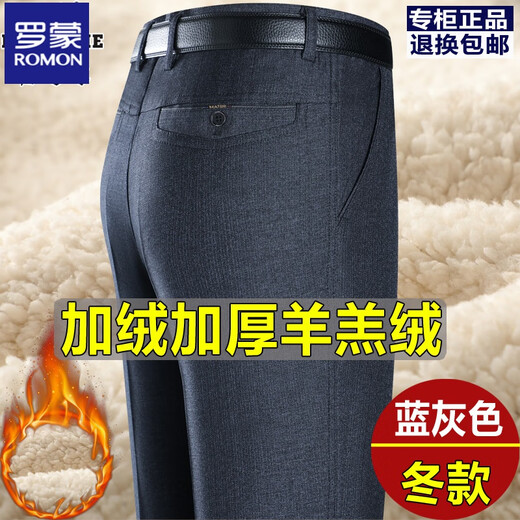 
ROMON (ROMON) winter plus velvet thickened trousers for men straight-legged middle-aged men casual long trousers lamb velvet men trousers 761 navy blue (lamb velvet) thickened size 35 (2 feet 8 waist circumference) collection and attention to cotton socks