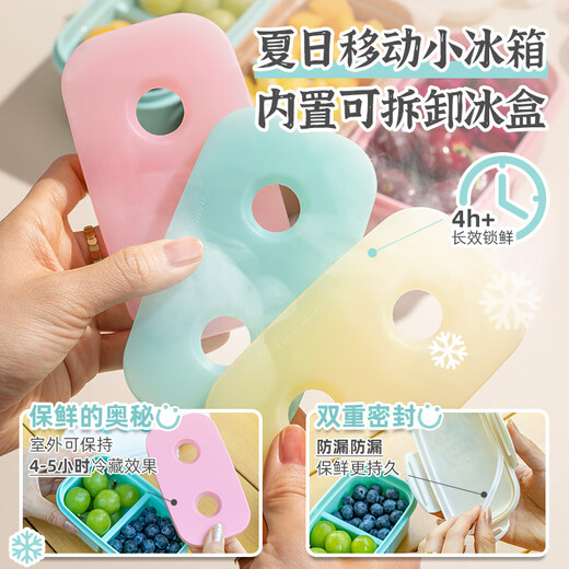 Yiyoujia portable fruit cold box 3-compartment food crisper student lunch box sealed outdoor children's food supplement box