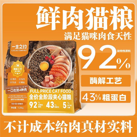 Baichan's Lifetime Appointment Fresh Meat High-Protein Cat Food Full Price Grain-Free Freeze-Dried Squab Cat Food Fattening Kitten and Adult Cat Food 10Jin Jin is equal to 0.5kg, free 2 packs of trial packs + 1 pack of raw meat