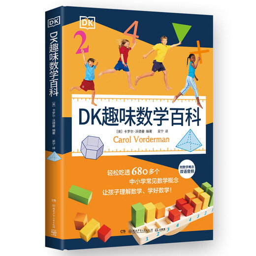 DK Fun Mathematics Encyclopedia par Carol Wardman facile à comprendre plus de 680 concepts mathématiques courants dans les écoles primaires et secondaires Laisser les enfants comprendre les mathématiques apprendre les mathématiques bien boji tianjuan store DK Fun Mathematics Encyclopedia