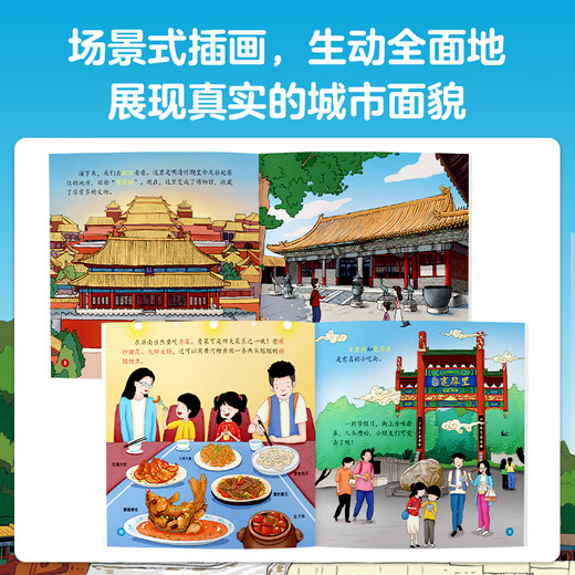 Hello China Volume 2 (10 volumes in total) Beijing Hangzhou Chongqing Urban Humanities Chinese Culture Encyclopedia Common Sense Children's Picture Book 3-6-8 Years Old Geography Encyclopedia Beijing Guangzhou Chengdu Chongqing Hangzhou Treasure China Enlightenment Treasure Hunt Kiss Science Book Hello China Volume 2 (10 volumes in total)