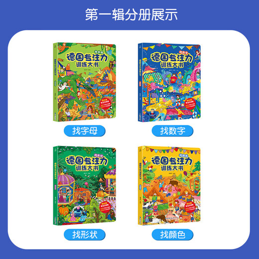 German Concentration Training Big Book 8 Volumes Children's Picture Book 2-3-4-6-7 Years Old Children's Thinking Logic Training Book Puzzle Find the Difference Maze Book to Cultivate Children's Attention Kindergarten Hard Cover Board Book German Concentration Training Big Book Complete Set of 12 Volumes