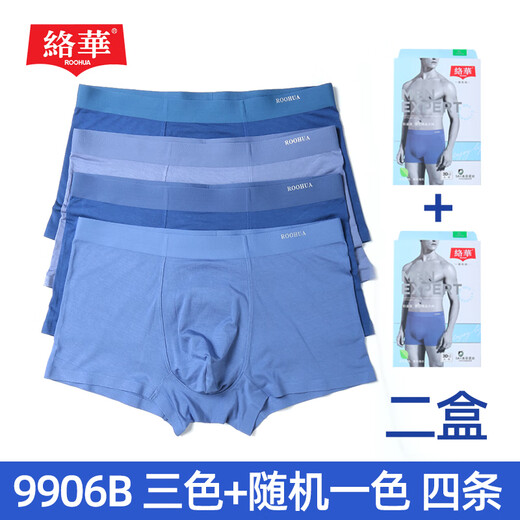 络华男士冰丝内裤男无痕平角裤夏季透气抗菌中腰宽松一片式舒适四角裤 9906B 三色+随机一色 两盒 XXL
