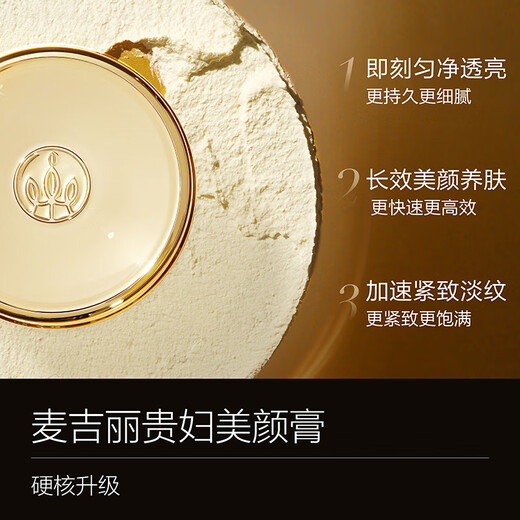 Mageline's newly upgraded second-generation lady beauty cream anti-wrinkle, firming and moisturizing one-touch brightening cream face cream 5g