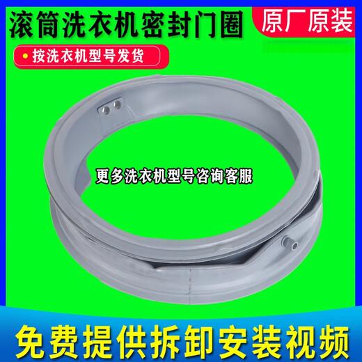 LG滚筒洗衣机密封圈WD-C12426D C12340D C12425D C12110D门皮大全 WD-C12240D