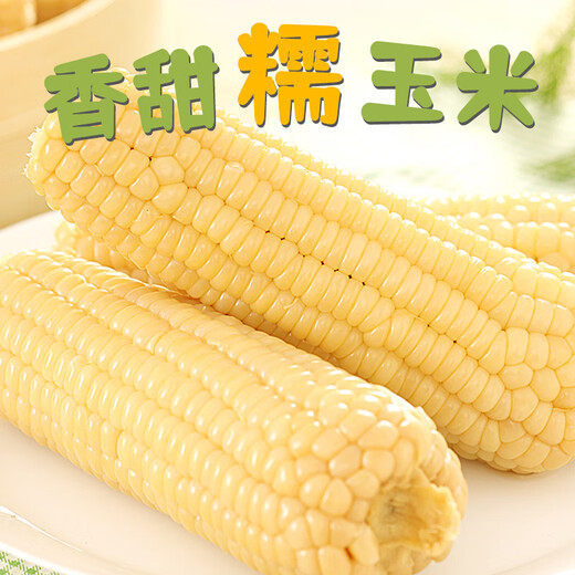 Jingxiansheng Northeastern waxy corn 3 yellow 3 white 3 black 220g*9 sticks vacuum packed fresh sweet waxy corn on the sticks straight from the source