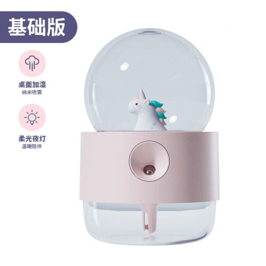 CLCEY is suitable for rotating crystal ball humidifier mini cute cartoon hydration instrument with night light music desktop office pink unicorn basic model