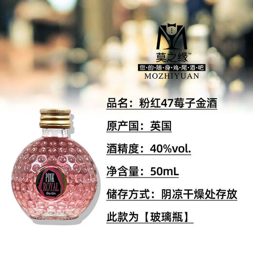 Glenmorangie Mumbai Sapphire Gin 50ml Genton Bifida Add Li Li Edition Liquor Importée Cocktail de vin étranger 50 ml Puda Crown Gin Wine