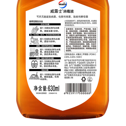 Velox Disinfectant Disinfectant Water 630ml*4+ Disinfectant 170ml*3+ Multipurpose Antibacterial Spray 500ml