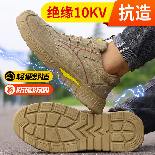 Junbu (Junbu) Arbeitsschutzschuhe Herren Sommer atmungsaktueller Ultra-Licht-Isolierung 10kV Anti-Smash, Anti-Operation und Verschleißsicherungssicherung Elektriker Schuhe Kauf eine [Isolierung 10 kV] verbesserte Verschleiß-resistente, feste Bottom 41