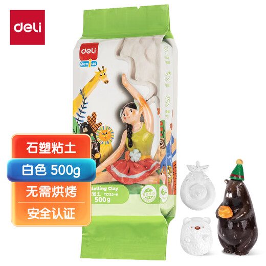 得力(deli)陶泥石塑粘土 diy手工陶艺立体雕塑风干免烤塑形橡皮泥白色500g袋装 生日儿童开学文具礼物