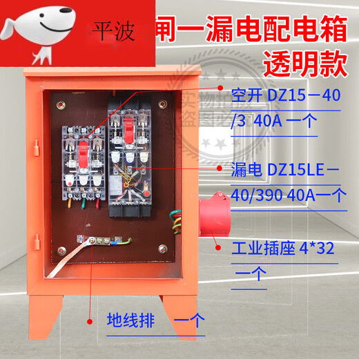 Construction site outdoor mobile three-level distribution box 380V one machine, one gate and one leakage transparent circuit breaker 40A 63A100A 380/220 combination two Y