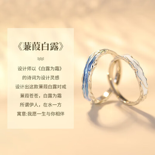 China Gold (CHINA GOLD) Jianjia Bailu Couple Ring A pair of male and female silver rings birthday gift for girlfriend and wife Wedding Anniversary Jianjia Bailu Couple Ring Rose Box