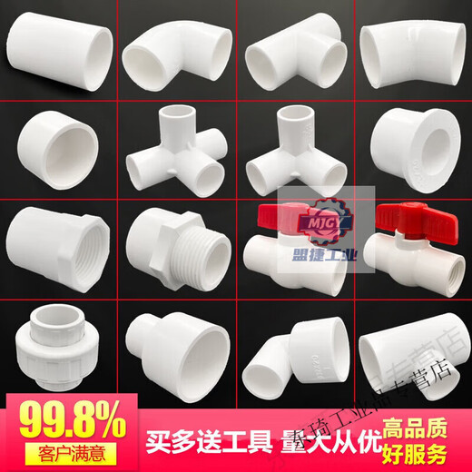 PVC water pipe accessories water supply pipe three-way four-way elbow 20 25 4-point water pipe fittings interface plastic adapter 32pvc (1) direct