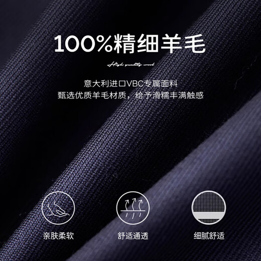 威可多（VICUTU）男士商务男士潮流【蓝V西服】西服羊毛西装外套VBS88312396T 蓝色 170C