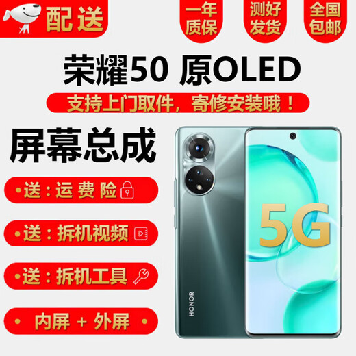 YPAY荣耀50 60se 50Pro手机屏幕总成荣耀60 60pro触摸显示液晶屏内外屏幕一体玻璃 荣耀50屏幕【不带框】原OLED指纹版