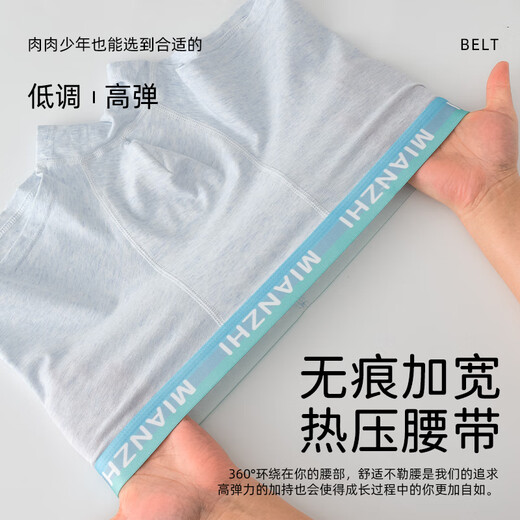 Makale Fat Boy Boy Plus Fat Plus sous-vêtements Sous-vêtements Teenage Boy Développement Élève Junior High School Boy Cotton Pure Cotton 9904 [7A Coton antibactérien] - 4 pièces Pack 170 -xl Taille Poids 120-140Jin [Jin est égal à 0,5 kg]