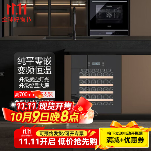 DBERLAN 700 high kitchen cabinet with built-in red wine cabinet, constant temperature wine cabinet, tea beverage cabinet, air-cooled electric one-touch door opening, variable frequency model - 700 high electric door, single temperature - smart display large screen 36 bottles
