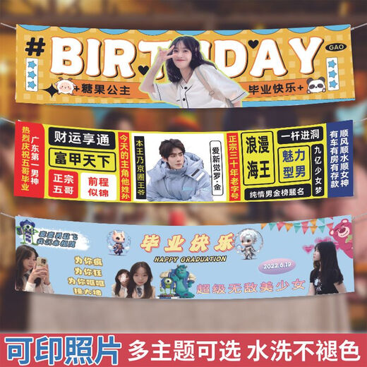 生日横幅定制闺蜜毕业欢迎拉条搞怪搞笑标语手幅横额退休庆订制 毕业模板12200*50cm 默认升级款