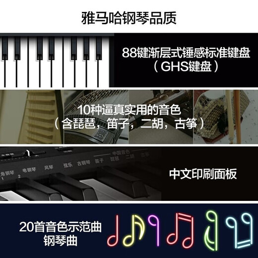 Yamaha Bluetooth New P145BTB Elektronisch Klavik P48 für Anfänger 88 Taste Heavy Hammer Professional Erwachsener Tastatur P48B Original Holzregal + Original Dreischritt + offizieller Standard