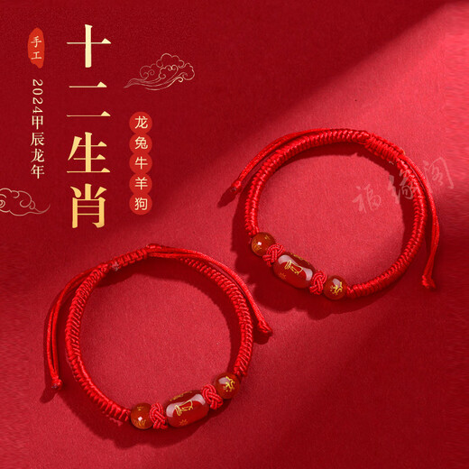 Putuo Mountain 2026 Zodiac Year Red Rope Bracelet Horse Year Red Tai Sui Bracelet Agate Horse Rat Ox Rabbit Amulet Men and Women Gift Zodiac Horse-Putuo Mountain has passed the fragrant