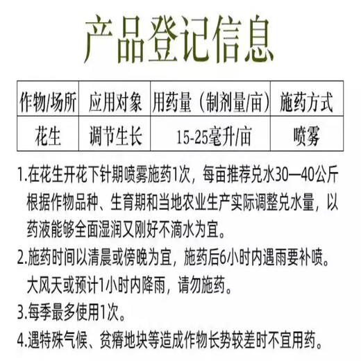 Prohexadione calcium triacontanol, strawberry, lychee and lychee shoot growth control drug, special agent for controlling growth of fruit trees, 100g