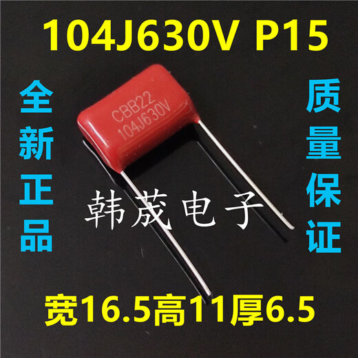 CBB21/22聚丙烯薄膜电容器104/224/334/474/684/824J250/4 474J250V P15