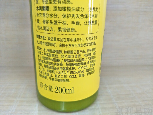 Zhanghua Olive Essential Oil Elastin 200ml Curly Hair Condensation Moisturizing Protector Volume Styling Straight Hair Repair Hair Repair Elastin