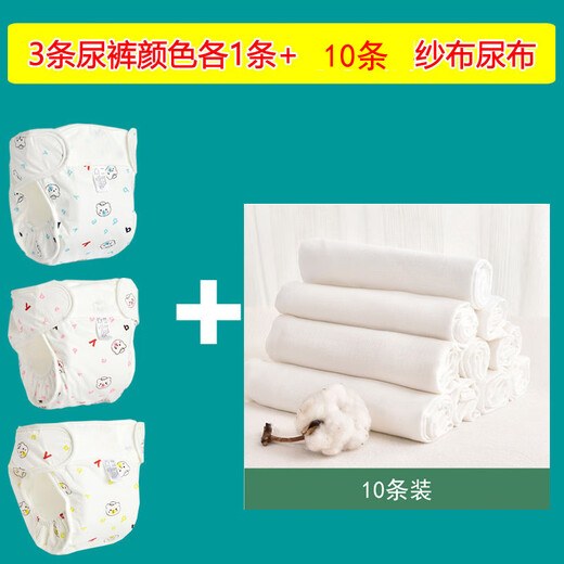Mère enceinte moderne (Modengyunma) Baby Degreed Gauze Diaper Pure Cotton Baby Cotton Washable NOUVELL FOURNES MESON CONSTRAUX MESON CHAMENTS BESOINTS PANTAL PANSEUR DE LA LIEU IMPHERINE + 10 PURS COLTON PARTON COUPERS 0 PACKS 60 * 60