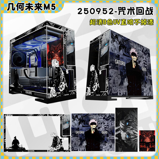 Geometry Future Model5 M5 Gaming Computer Desktop Main Case 360 Water Cooling/E-ATX Motherboard/TypeC/White Black Second Dimension Theme Case Private Customization UV Printing M5 250952-Magic Return Black Case Customization