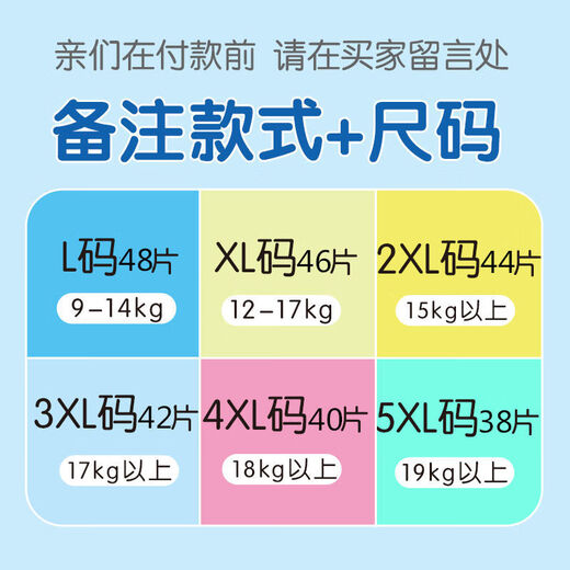 美奇宝拉拉裤一体裤婴儿纸尿裤男女宝尿不湿 小鹿一体裤3XL码84·片 小鹿一体裤L码96·片