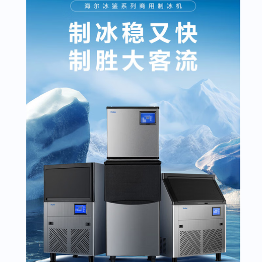 Haier Ice Machine Commercial Milk Tea Shop Large 36kg/55kg/95kg/160kg/230kg Small Household Large Capacity Fully Automatic Cube Ice Cube Ice Making Refrigerator Milk Tea Shop Preferred 40 Pieces - Production 36KG - Air Cooled