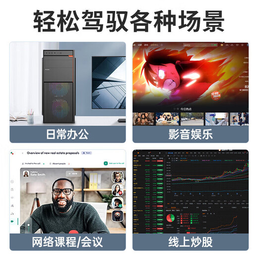 Huacheng Intel Core i5/RX580 8G chicken-eating independent display game enterprise office desktop computer host DIY assembly machine complete set of computer host configuration five Core i5丨16G丨8G e-sports independent display