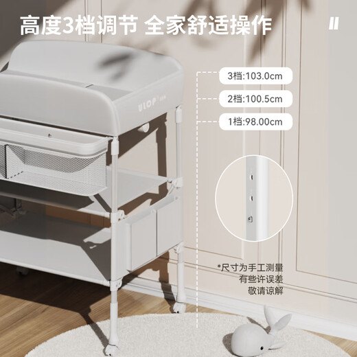 优乐博（ULOP）尿布台婴儿护理台多功能操作台新生儿抚触台宝宝洗澡换尿布台 可升降移动宝宝护理台-灰