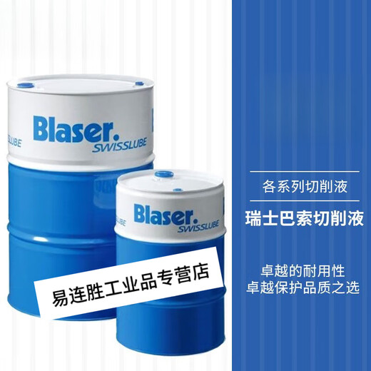 Basso cutting fluid Vasco5000 7000 mc610 water-soluble metal machine tool machining fluid emulsion Basso cutting fluid Vasco 4000 18 liters