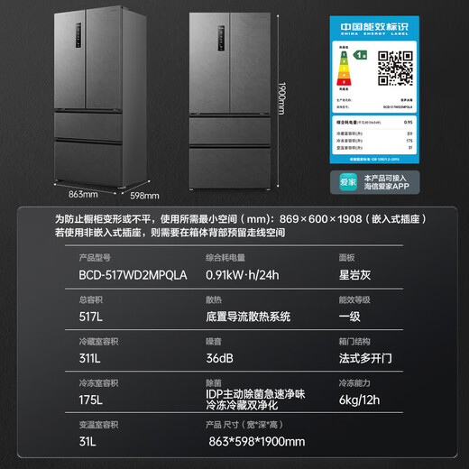 Rongsheng 517-liter double-clean French multi-door refrigerator zero-embedded first-class energy efficiency air-cooled frost-free large capacity active sterilization gray bottom cooling state subsidy official flagship store BCD-517WD2MPQLA Star Rock Gray
