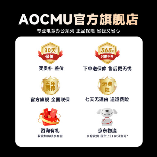 AOCMU display 27-inch 2K360 Hz computer display IPS2K180 hz live broadcast vertical screen thin office design HD small steel cannon e-sports game expansion screen 27-inch 1K240HZ Qubai FPS advanced