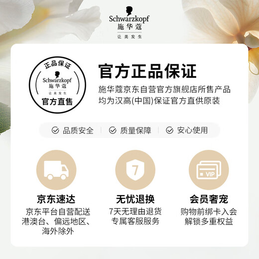 Schwarzkopf Golden Nourishing Instant Soft Essential Oil Set (Essential Oil 75ml*2) (Hair Care Essential Oil, No-Rinse Nourishing, Anti-frizz)