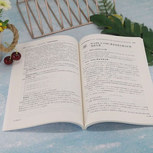 Alle homomorphe Verschlüsselung von Theorie zu Practice9787302614715 14715