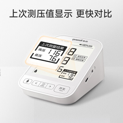Yuwell blood pressure monitor, home arm blood pressure measuring instrument, 360 cuff electronic blood pressure device, medical high-precision charging model, flagship upgraded full-function model YE690CR
