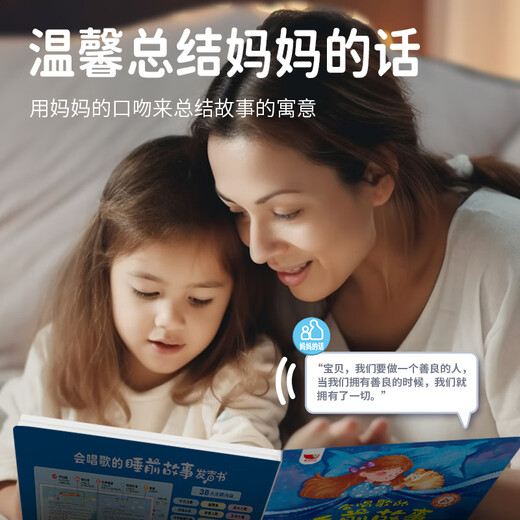 Singen Schlafenszeitgeschichten Hörbücher 0-6 Aufklärungsspielzeug für Kinder frühpädagogische Lesung Sprachlernmaschine Finger Punkt Lesen chinesischer und englischer kognitiver Enzyklopädie