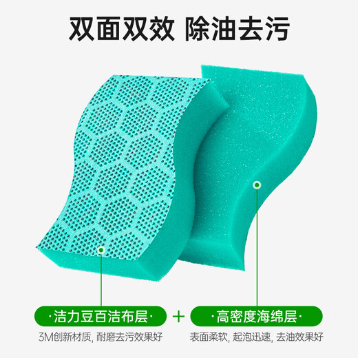 3M Scotch Dishwashing Sponge 2 pieces, scouring pad to absorb water and remove oil, kitchen rag, dishwashing cloth