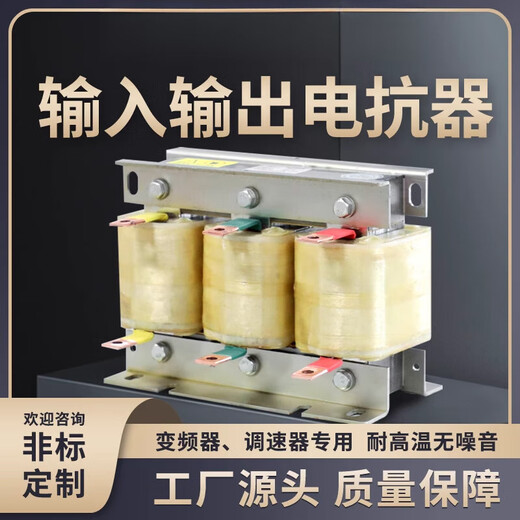 Reactor inverter dedicated 75KW160KW315KW input filter three-phase sine wave outlet reactor Color classification Aluminum 11KW-30A input (incoming line)