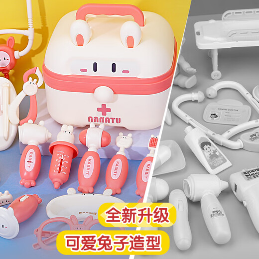 皇恩儿童过家家医生玩具套装小女孩听诊器医疗箱护士角色扮演打针宝宝 粉【旗舰版】娜娜兔医生玩具 套餐均送吊瓶