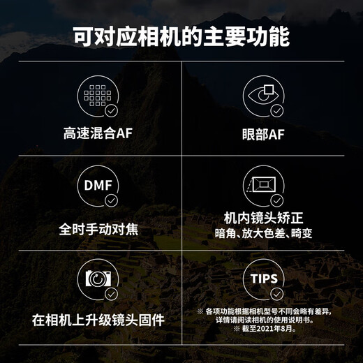 Tamron A058 35-150mm F/2-2.8 Portrait Scenery Travel 35-150 Full Frame Mirrorless Lens 35150 Nikon Z Mount Package 3 Free Tamron UV Filter Gift Pack + 24 Issues of Interest-free Baitiao