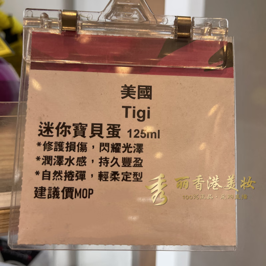 TIGI imported from the United States TIGI baby egg elastin roll protection black technology Q-elastic fluffy moisturizing repair long-lasting styling yellow