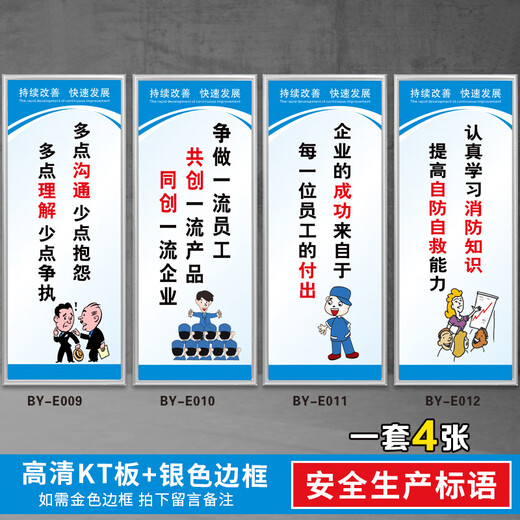 Factory workshop safety production slogan 5s6S corporate culture publicity management system brand 7s8s warehouse quality standard BY11155 30x80cm