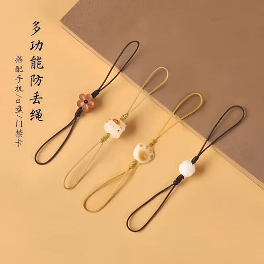Mobile phone lanyard double-ended anti-lost bus card access control card USB flash drive mobile phone case pendant pendant cat mobile phone chain pendant Peach wood plum blossom No Specifications