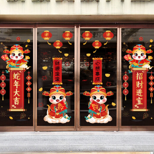 罗伦思途2025新年装饰贴纸蛇年春节窗花橱窗玻璃门福字墙贴画过年场景布置 XN6196蛇年吉祥 主图款